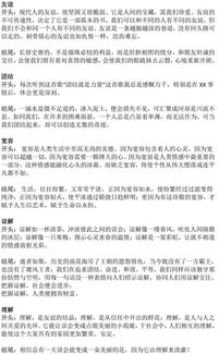 團(tuán)結(jié)主題的作文開頭結(jié)尾