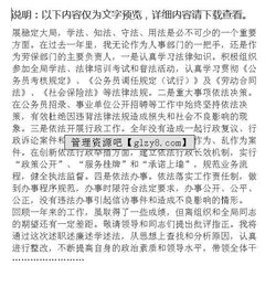 人社局副局長述職述廉報告范文(人社局副局長述職報告范文)