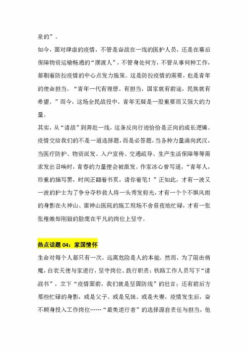 疫情作文開(kāi)頭結(jié)尾長(zhǎng)的