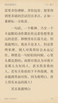 其實(shí)我一直明白的作文開頭