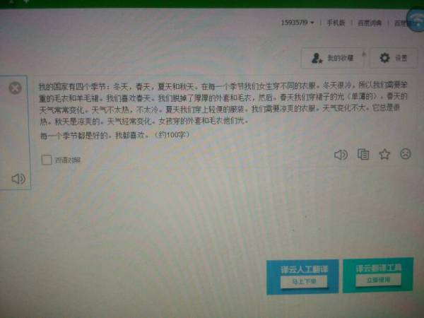 英語作文開頭說天氣