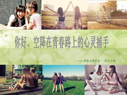 友誼主題班會(huì)活動(dòng)總結(jié)(友誼主題班會(huì))