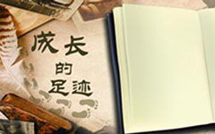 成長(zhǎng)中的一件事600字作文開(kāi)頭