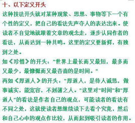 中考作文怎樣寫(xiě)好開(kāi)頭ppt