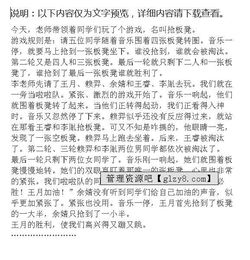 搶板凳作文開頭