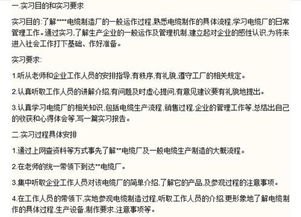 電纜廠報(bào)告范文(電纜廠實(shí)結(jié)報(bào)告)