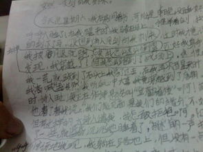 我接受了批評(píng)作文開(kāi)頭結(jié)尾