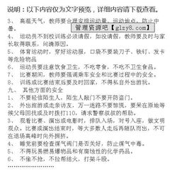 關(guān)于假期安全的作文(假期安全的作文)