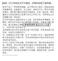 生活委員工作報告(生活委員工作報告)