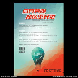 點亮夢想作文的開頭