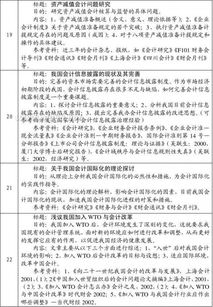 關于行政管理本科論文范文(行政管理本科論文范文)