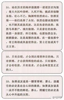 我的老師高中作文開頭