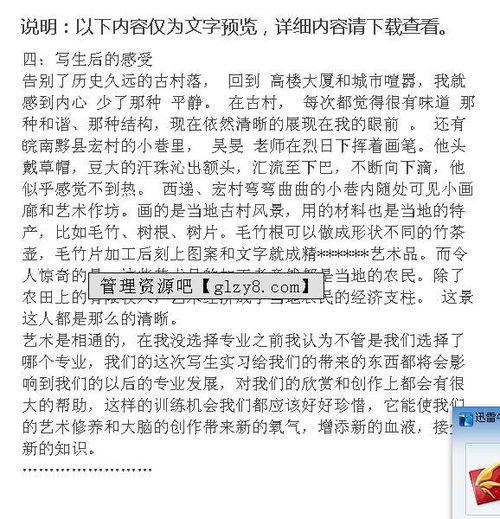 寫生實(shí)習(xí)報(bào)告范文(寫生實(shí)習(xí)報(bào)告范文)