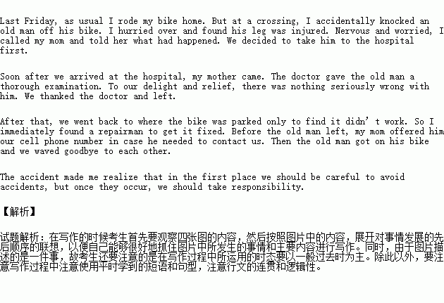 紅星故事作文開頭