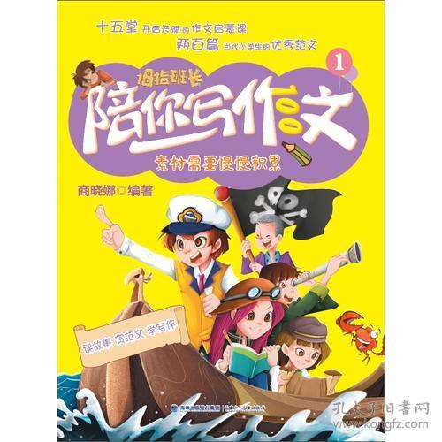 多點(diǎn)陪伴作文開頭結(jié)尾