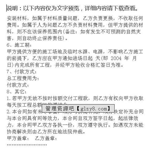 防火門(mén)工程合同(防火門(mén)工程合同范本)