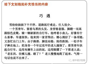 不敢出門作文開頭設(shè)置懸念