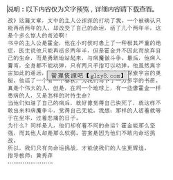 敢于挑戰(zhàn)擁有精彩作文開(kāi)頭