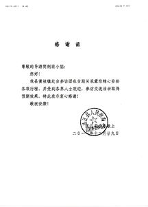 什么是商請函(商請函格式與范文)