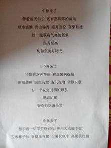 關(guān)于寫中秋節(jié)的作文范文(關(guān)于寫中秋節(jié)的作文)