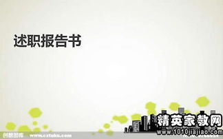 基層管理者述職報(bào)告()