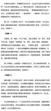 申論,作文,開頭