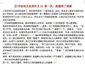 七級(jí)上冊(cè)語(yǔ)文作文萬(wàn)能段開(kāi)頭