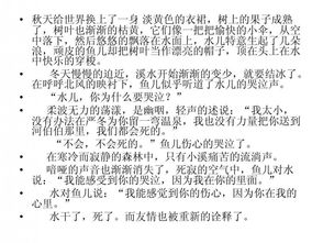 那個(gè)平常的日子的作文開頭