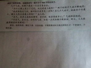 失不再來(lái)的機(jī)會(huì)作文開頭