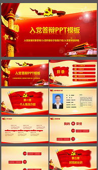 黨員發(fā)展對象自我介紹(黨員發(fā)展對象黨課學習總結)