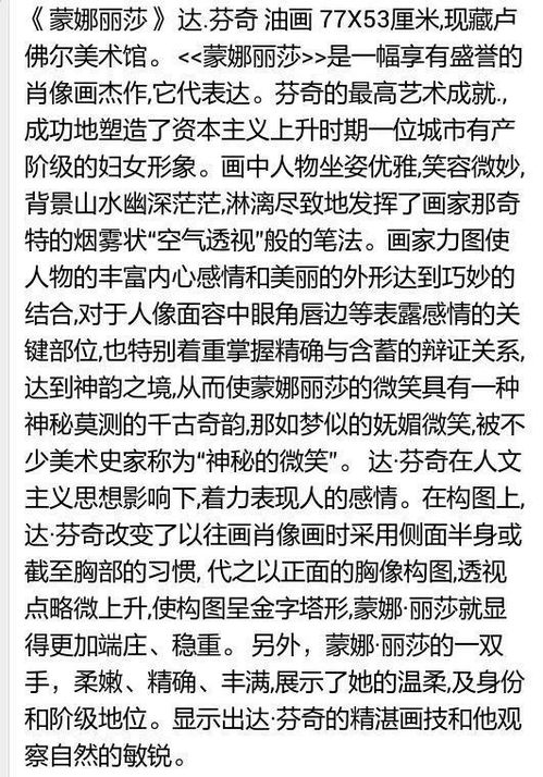 介紹名畫的作文開頭