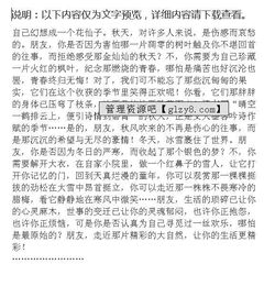 關(guān)于環(huán)保作文優(yōu)美開頭和結(jié)尾