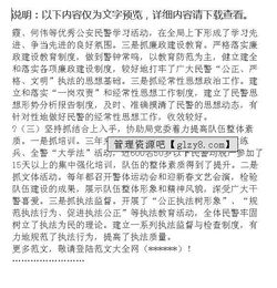 政治處主任述職報告(政治處主任述職報告)