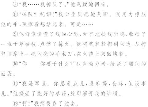 自然景觀作文開頭和結(jié)尾