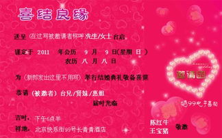 婚禮請柬范文(婚禮請柬，婚禮請柬范文)