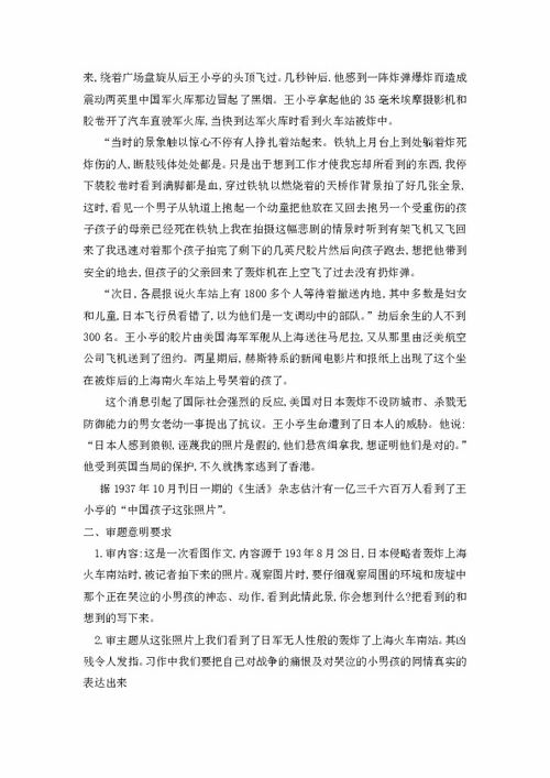 四級下冊看圖作文開頭