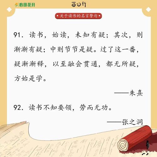 馬克思關(guān)于讀書的格言警句(關(guān)于讀書的格言警句)