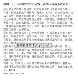 寫討厭一個人的作文開頭