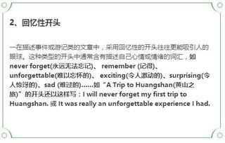 六級英語作文萬能開頭結(jié)尾