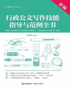 行政公文工作總結報告(行政公文的學習工作總結)