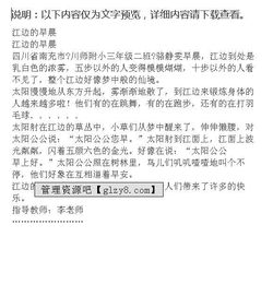 關(guān)于清晨的作文開頭,清晨起床作文開頭,描寫清晨的作文開頭