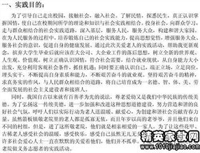 社會實踐報告1500字(社會實踐報告)