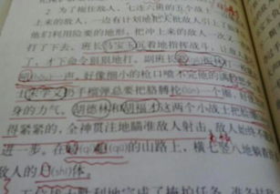 心理活動(dòng)作文開頭