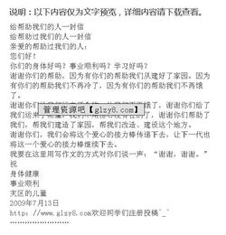 給予我們幫助的一個人作文開頭結(jié)尾