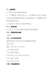 農(nóng)業(yè)申請(qǐng)補(bǔ)貼報(bào)告范文(關(guān)于農(nóng)業(yè)補(bǔ)貼申請(qǐng)書(shū)范文)