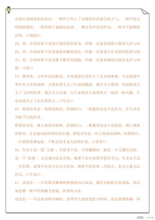 作文,萬(wàn)能,開(kāi)頭,三十篇