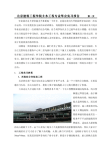 畢業(yè)設(shè)計(jì)實(shí)訓(xùn)總結(jié)(CAD實(shí)訓(xùn)總結(jié))