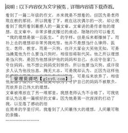 父愛最最偉大作文開頭