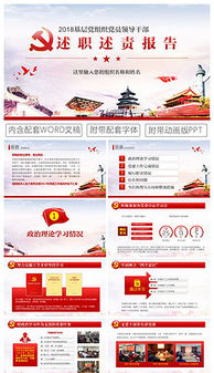 黨支部副書記工作述職報(bào)告范文(黨支部副書記職責(zé))