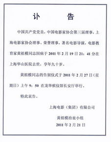 文言文訃告范文(文言文訃告范文)